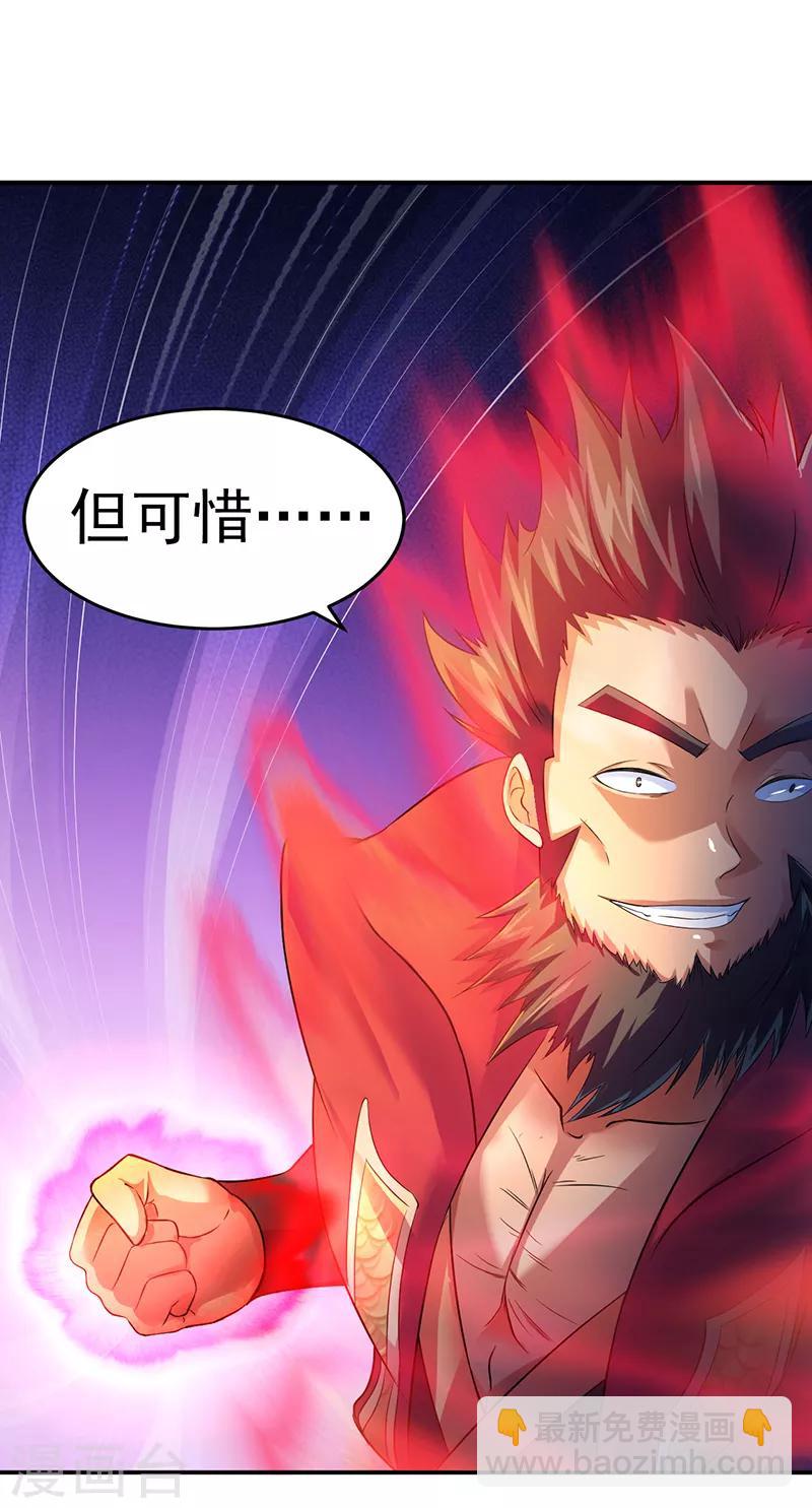 🍘武道独尊 第57话 打擂 第12页