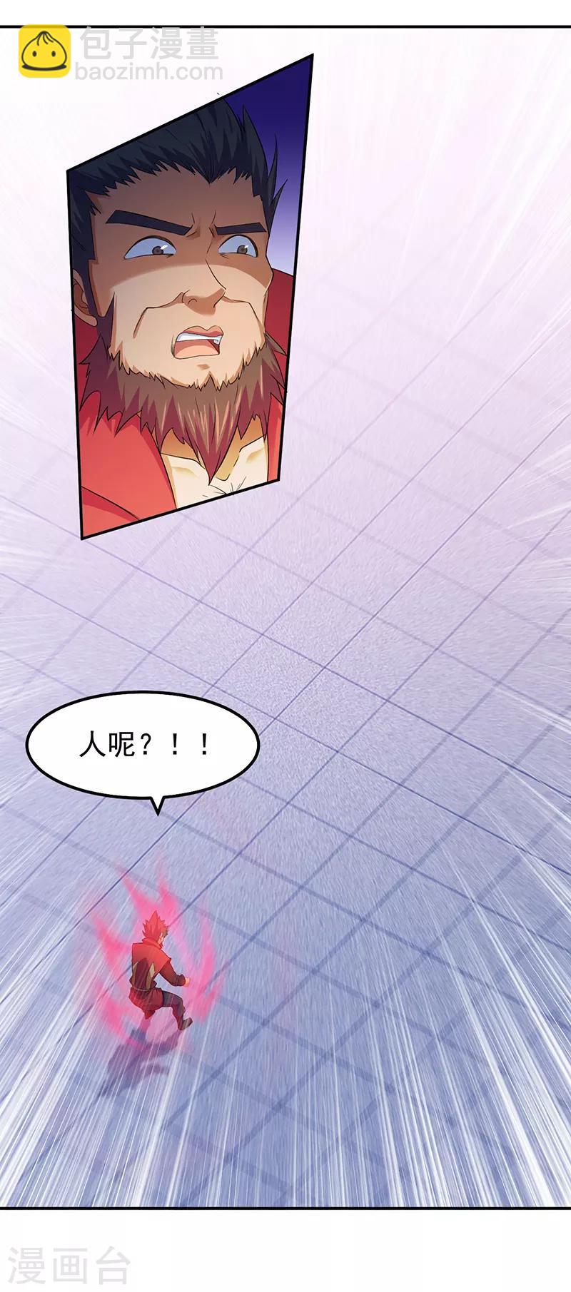 🍘武道独尊 第57话 打擂 第15页
