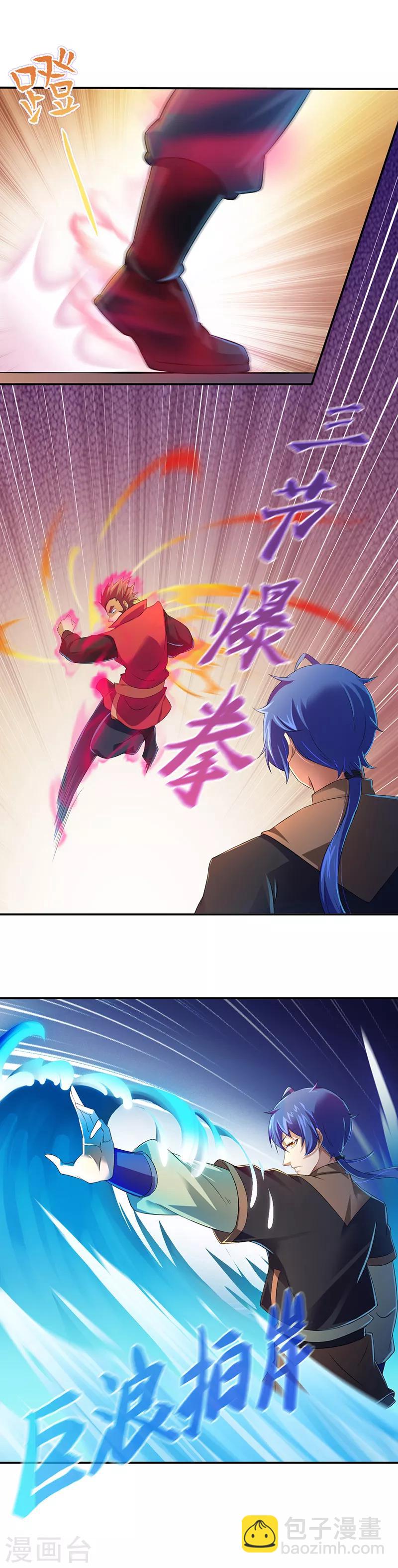 🍘武道独尊 第57话 打擂 第8页