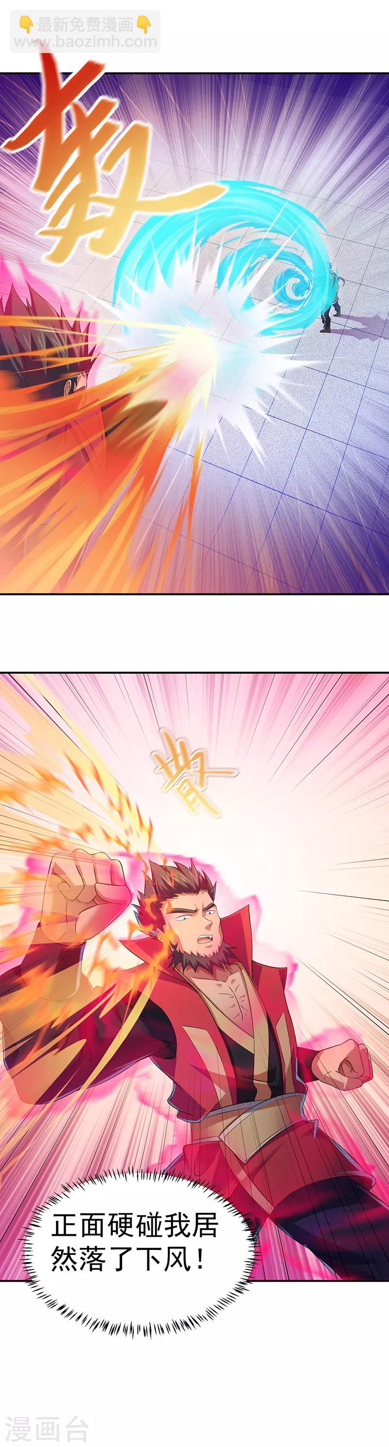 🍘武道独尊 第57话 打擂 第9页