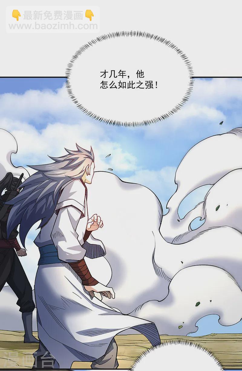 🍘武道独尊 第561话 成神路资格 第28页