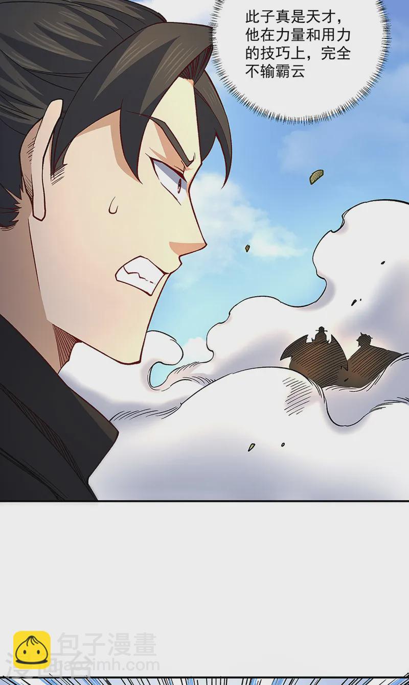 🍘武道独尊 第561话 成神路资格 第29页