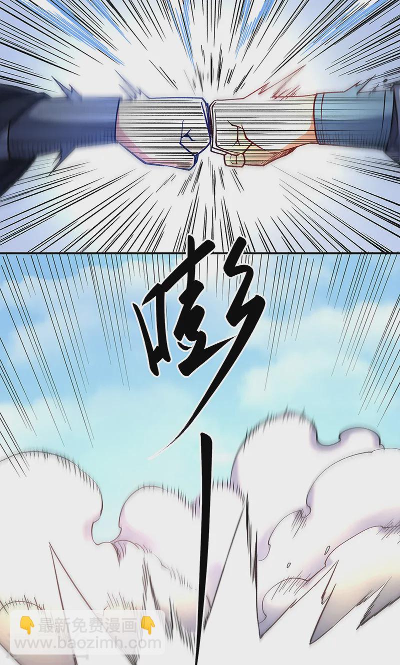 🍘武道独尊 第561话 成神路资格 第30页