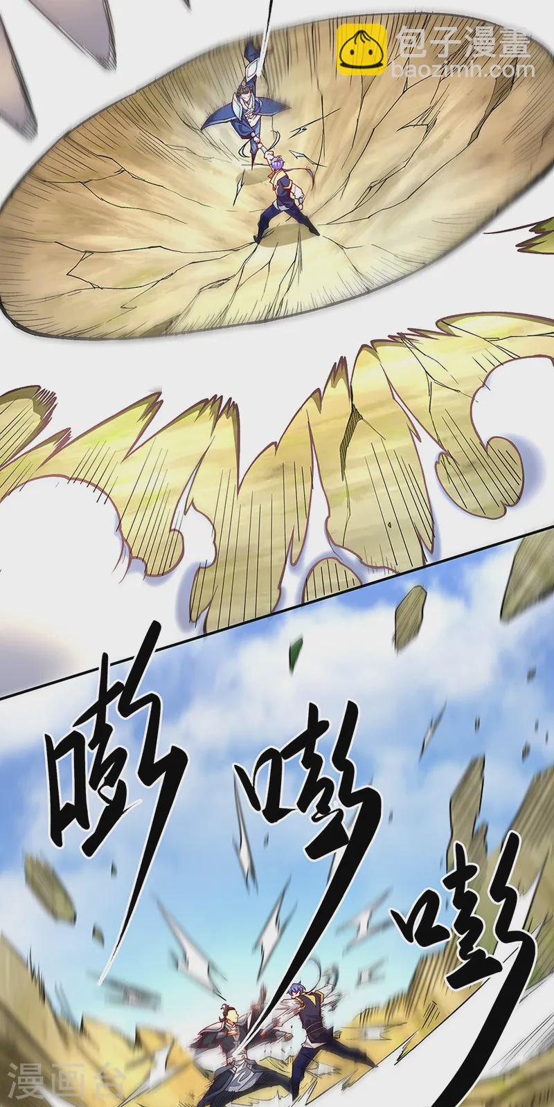 🍘武道独尊 第561话 成神路资格 第31页