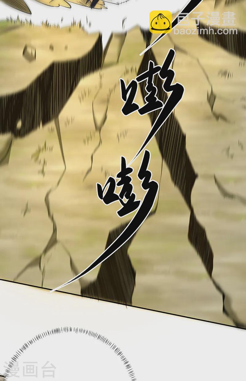 🍘武道独尊 第561话 成神路资格 第32页