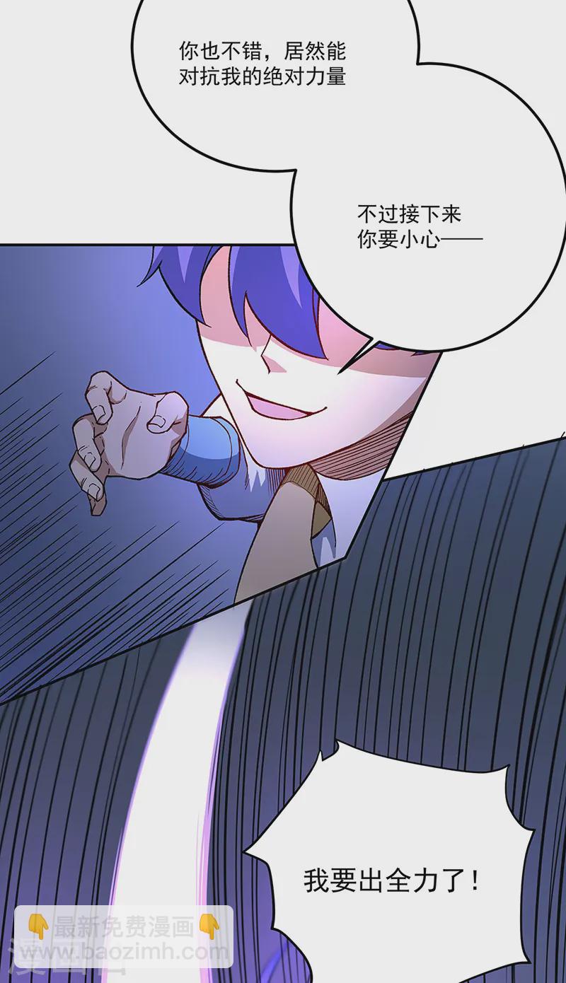 🍘武道独尊 第561话 成神路资格 第35页
