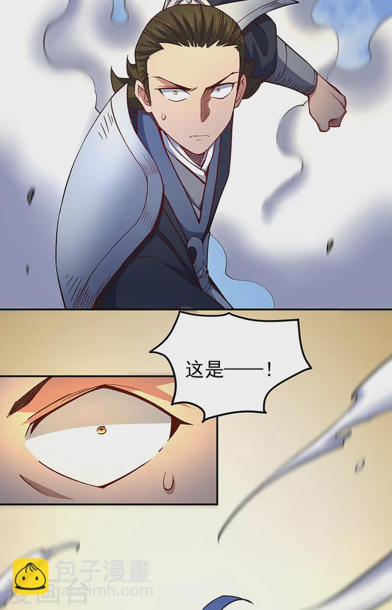 🍘武道独尊 第561话 成神路资格 第45页