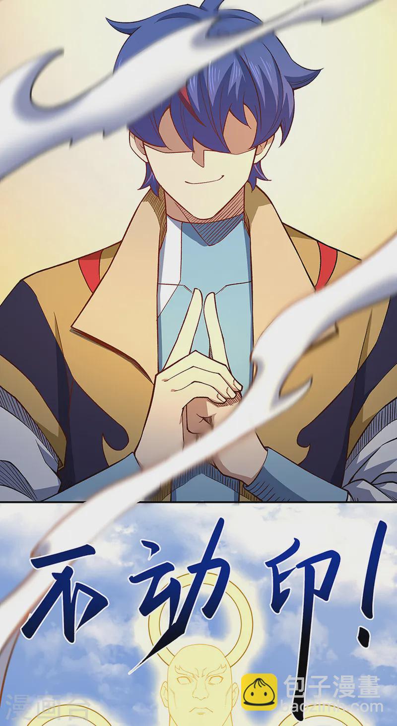 🍘武道独尊 第561话 成神路资格 第46页