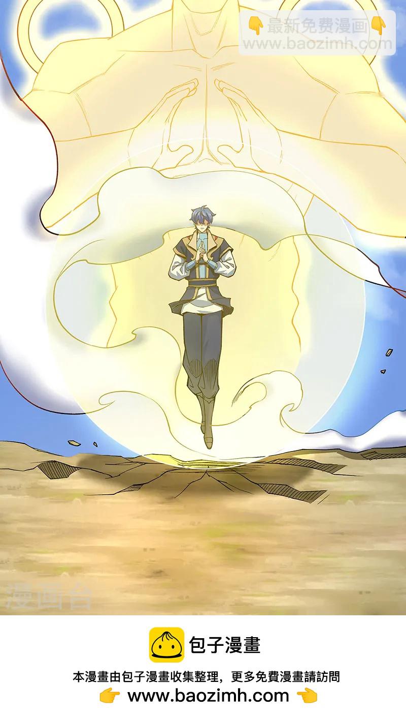 🍘武道独尊 第561话 成神路资格 第47页