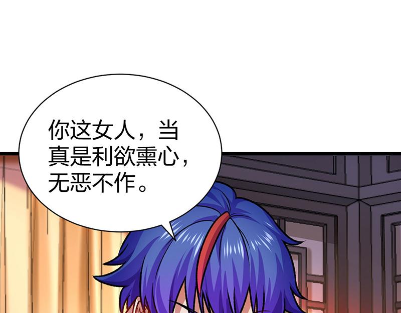 🍘武道独尊 第573话 姜太上出现 第1页