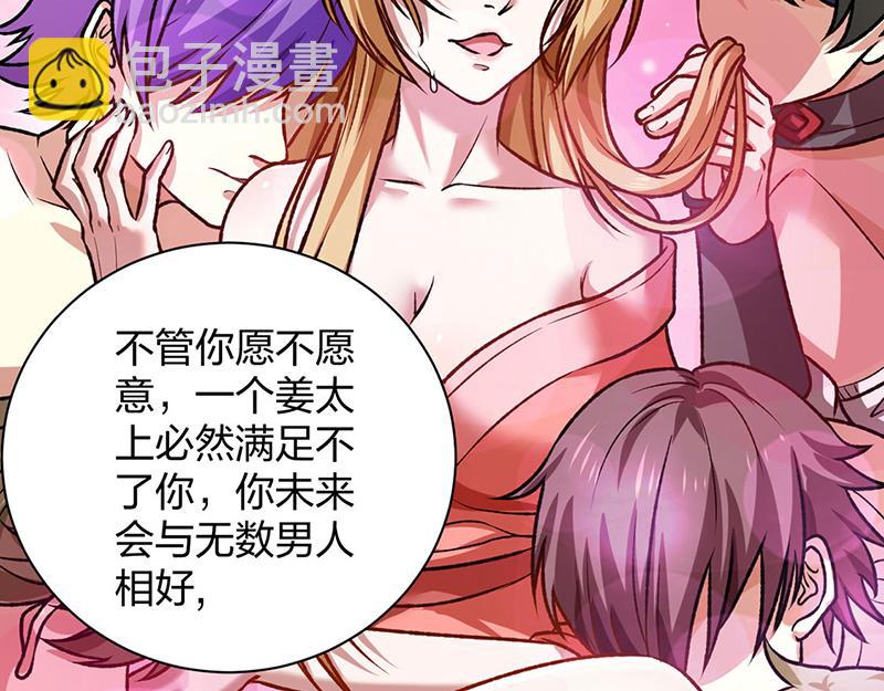 🍘武道独尊 第573话 姜太上出现 第11页