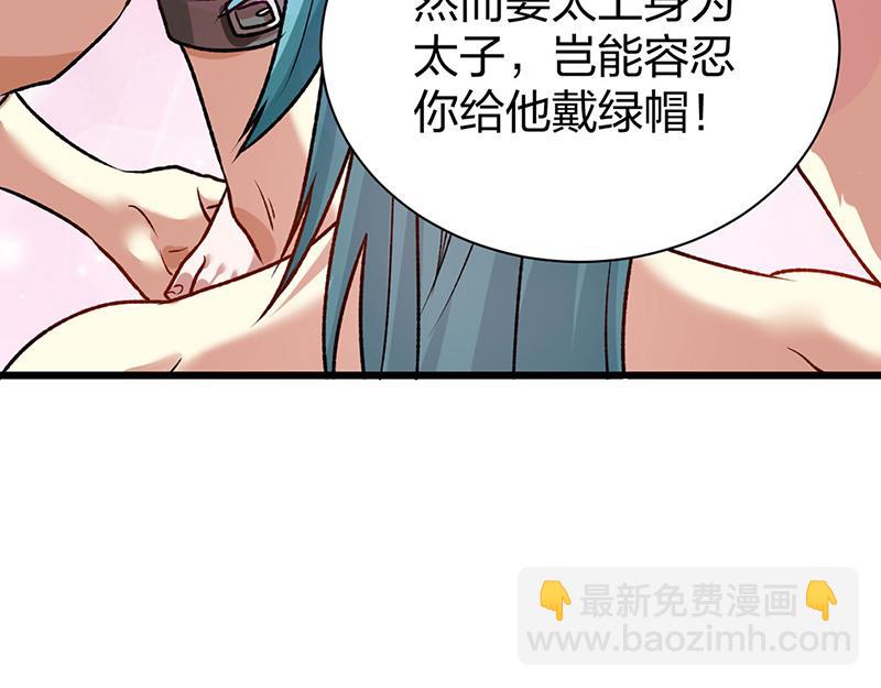 🍘武道独尊 第573话 姜太上出现 第14页