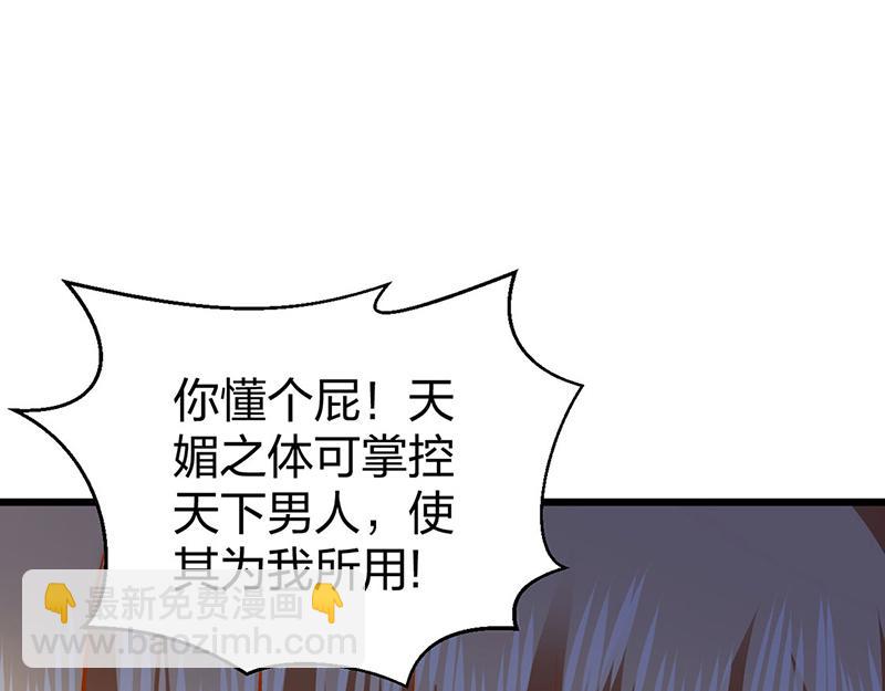 🍘武道独尊 第573话 姜太上出现 第16页