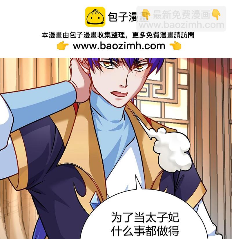 🍘武道独尊 第573话 姜太上出现 第2页