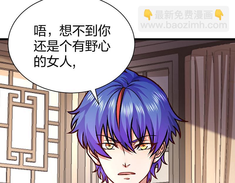🍘武道独尊 第573话 姜太上出现 第20页