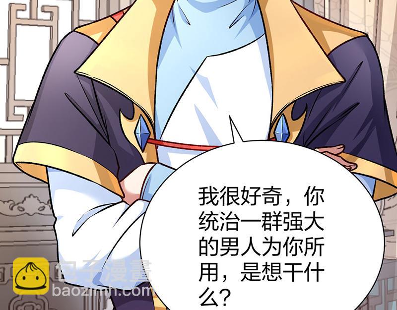 🍘武道独尊 第573话 姜太上出现 第22页