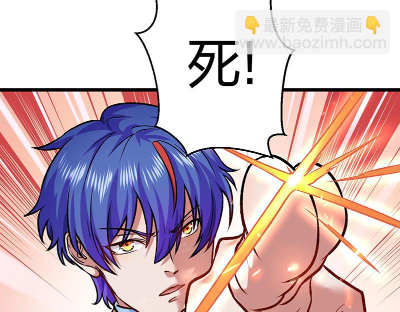 🍘武道独尊 第573话 姜太上出现 第27页
