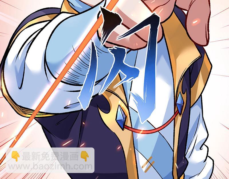 🍘武道独尊 第573话 姜太上出现 第28页