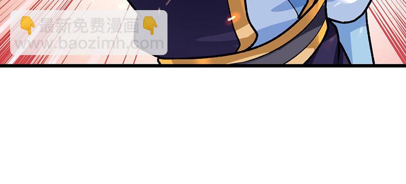 🍘武道独尊 第573话 姜太上出现 第29页