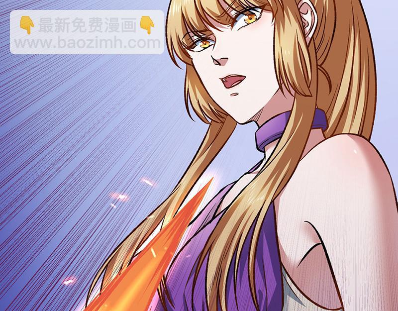 🍘武道独尊 第573话 姜太上出现 第31页