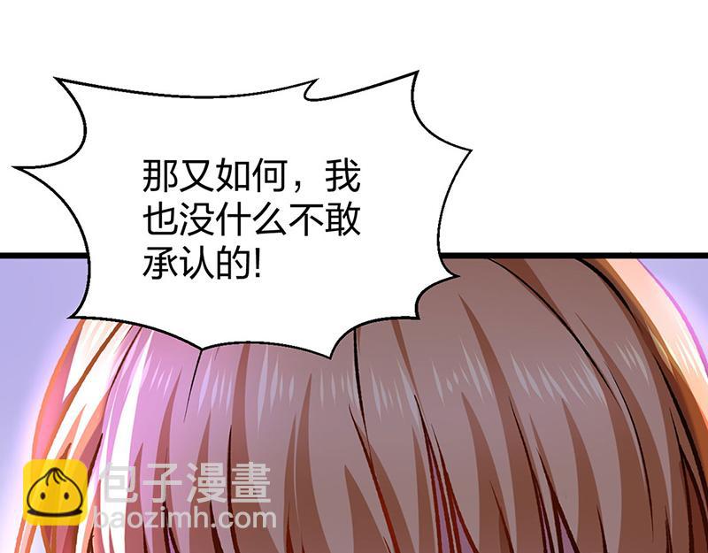 🍘武道独尊 第573话 姜太上出现 第4页