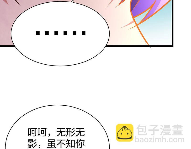 🍘武道独尊 第573话 姜太上出现 第40页