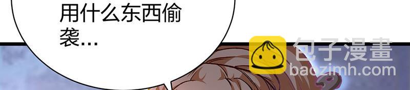 🍘武道独尊 第573话 姜太上出现 第41页