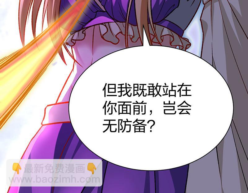 🍘武道独尊 第573话 姜太上出现 第43页