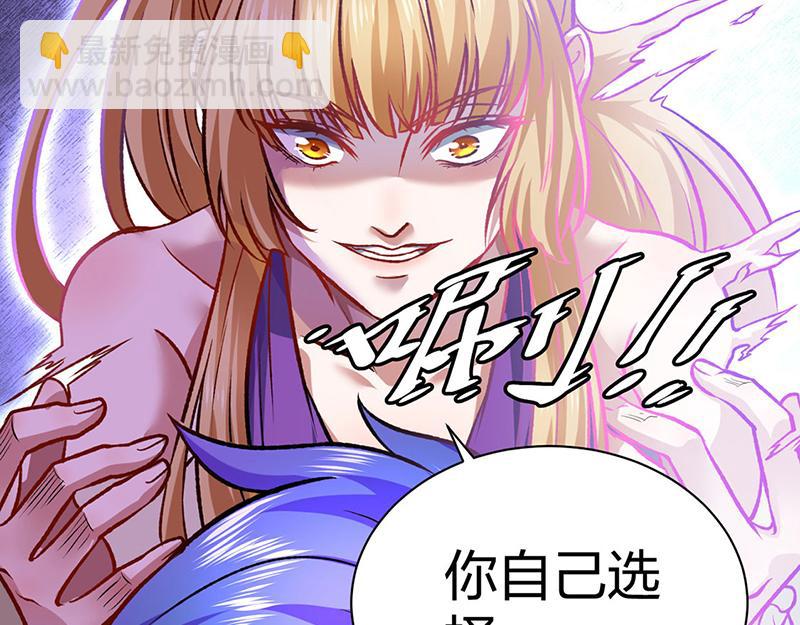 🍘武道独尊 第573话 姜太上出现 第46页