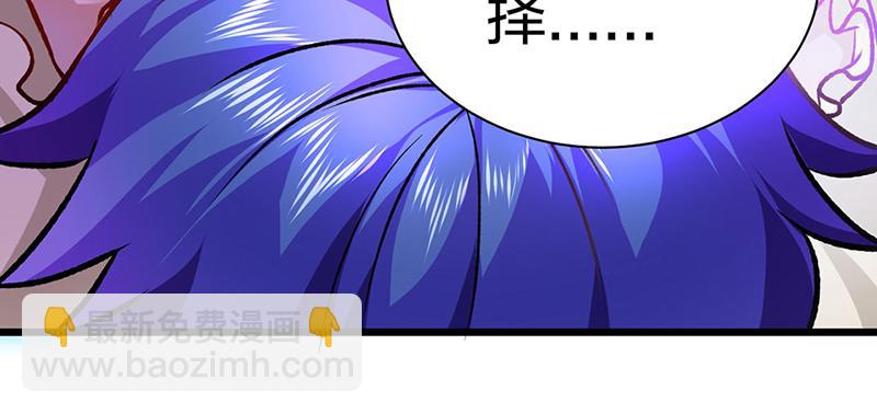 🍘武道独尊 第573话 姜太上出现 第47页