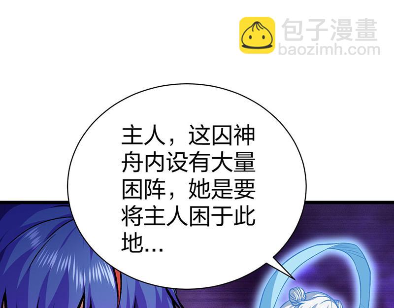 🍘武道独尊 第573话 姜太上出现 第48页