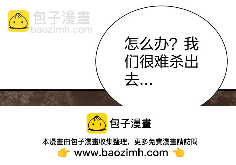 🍘武道独尊 第573话 姜太上出现 第50页