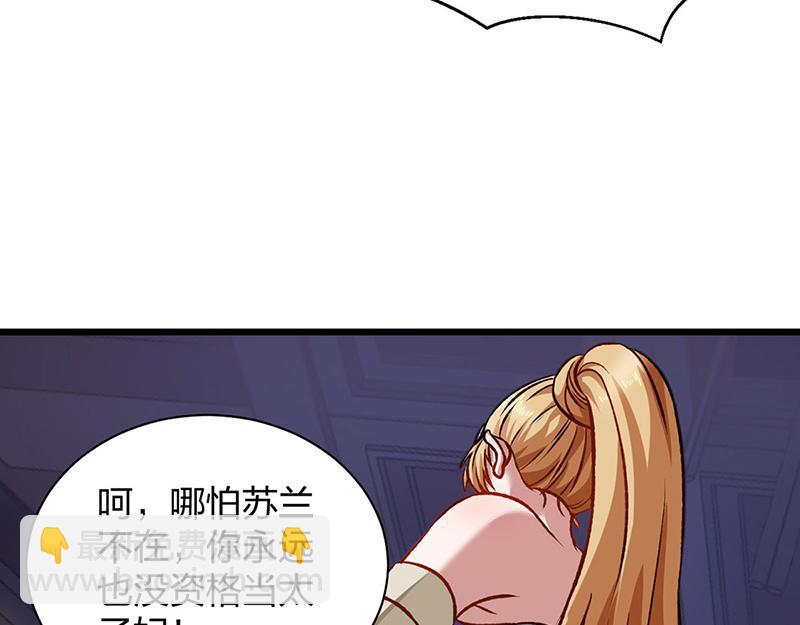 🍘武道独尊 第573话 姜太上出现 第7页