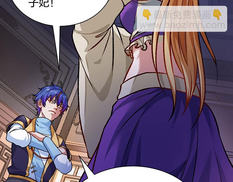 🍘武道独尊 第573话 姜太上出现 第8页