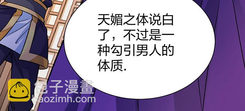 🍘武道独尊 第573话 姜太上出现 第9页