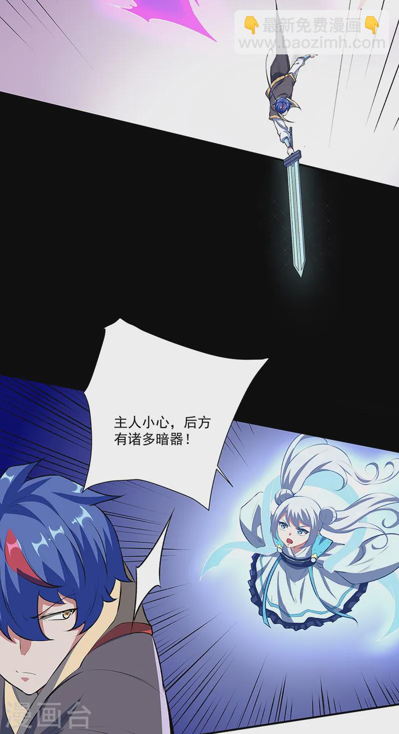 🍘武道独尊 第563话 抱头鼠窜 第12页