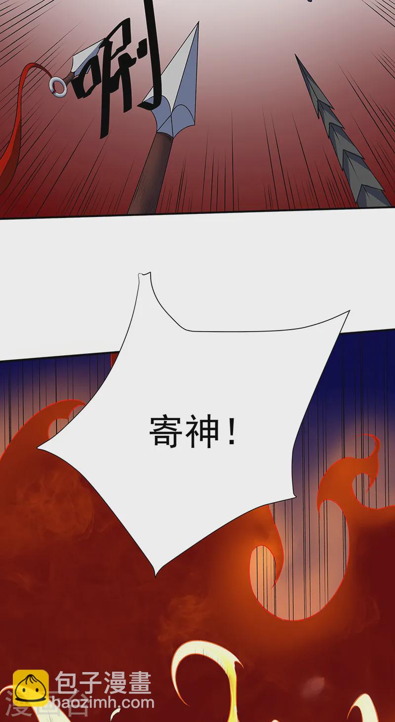 🍘武道独尊 第563话 抱头鼠窜 第14页