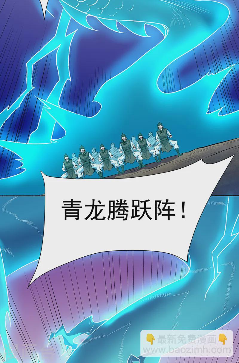🍘武道独尊 第563话 抱头鼠窜 第26页