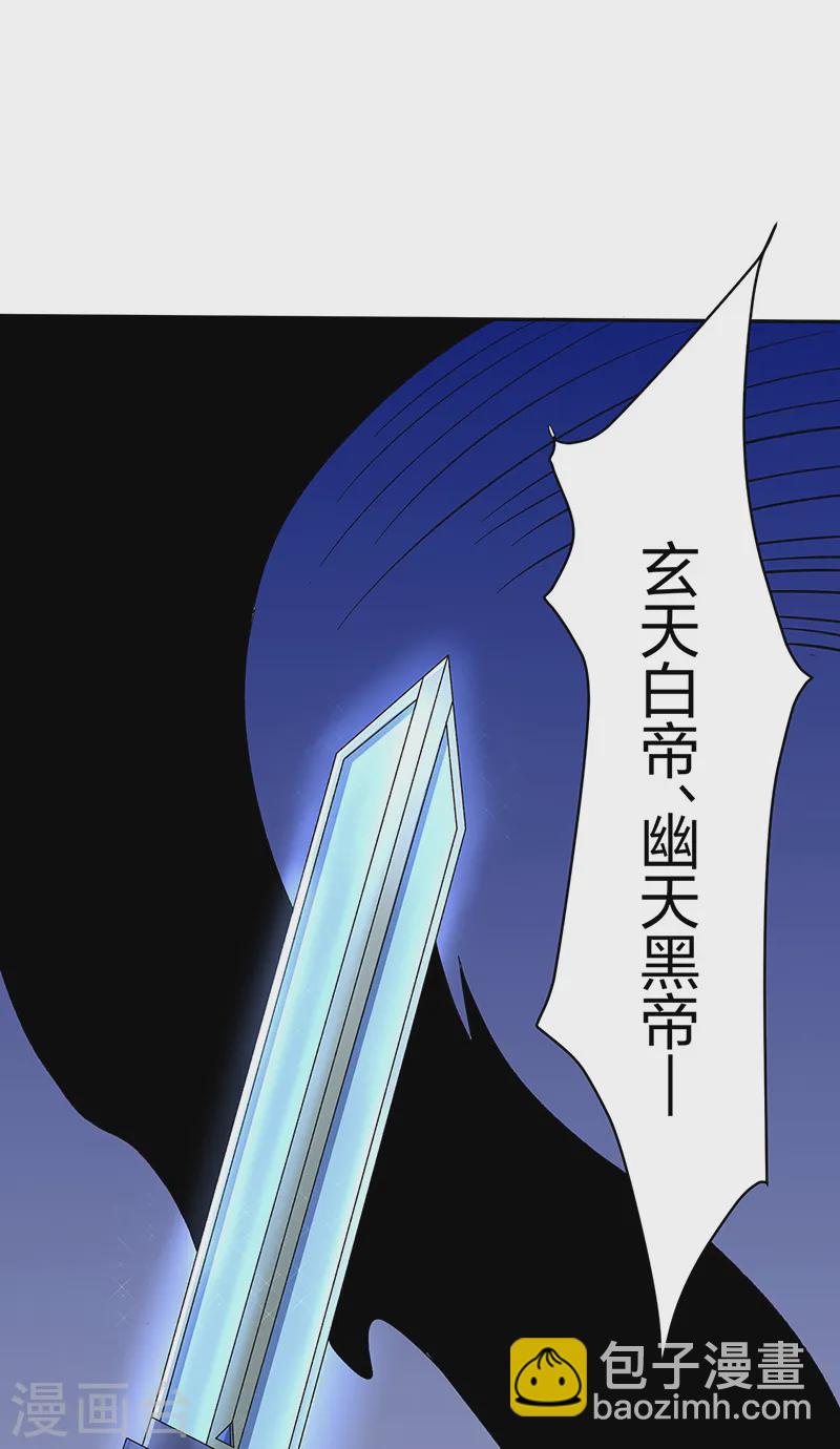 🍘武道独尊 第563话 抱头鼠窜 第3页