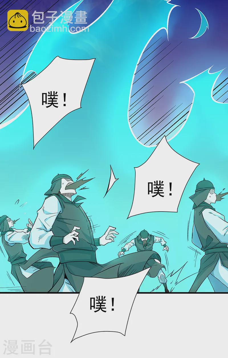 🍘武道独尊 第563话 抱头鼠窜 第36页
