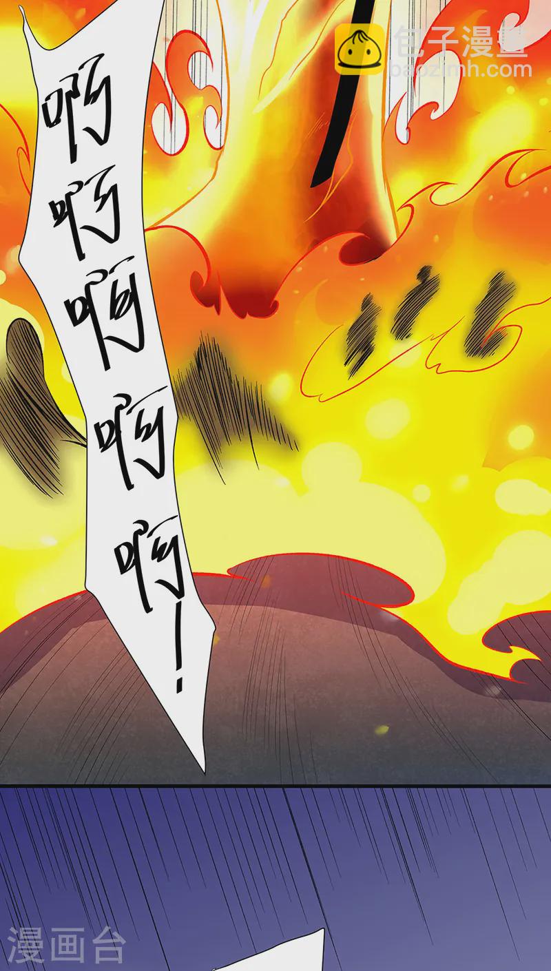 🍘武道独尊 第563话 抱头鼠窜 第38页