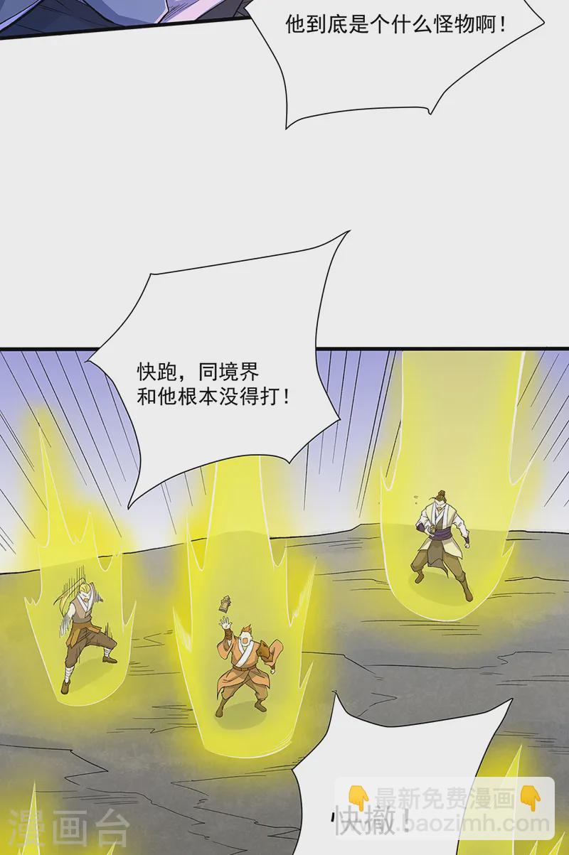 🍘武道独尊 第563话 抱头鼠窜 第42页