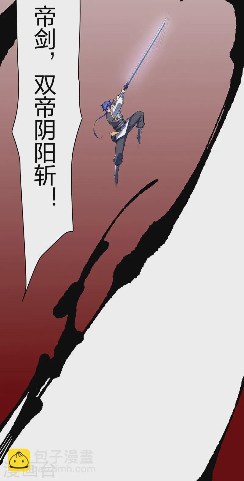 🍘武道独尊 第563话 抱头鼠窜 第5页
