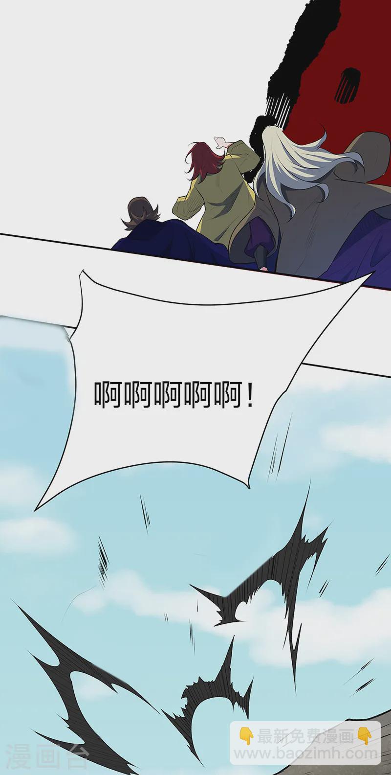 🍘武道独尊 第563话 抱头鼠窜 第6页