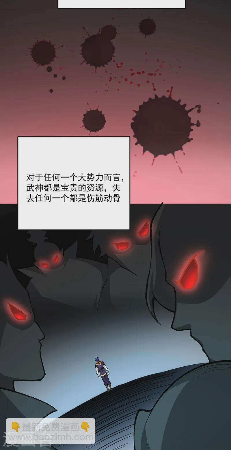 🍘武道独尊 第565话 得此妻三生有幸 第13页