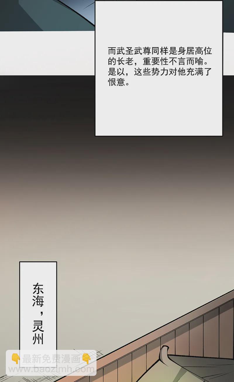 🍘武道独尊 第565话 得此妻三生有幸 第14页