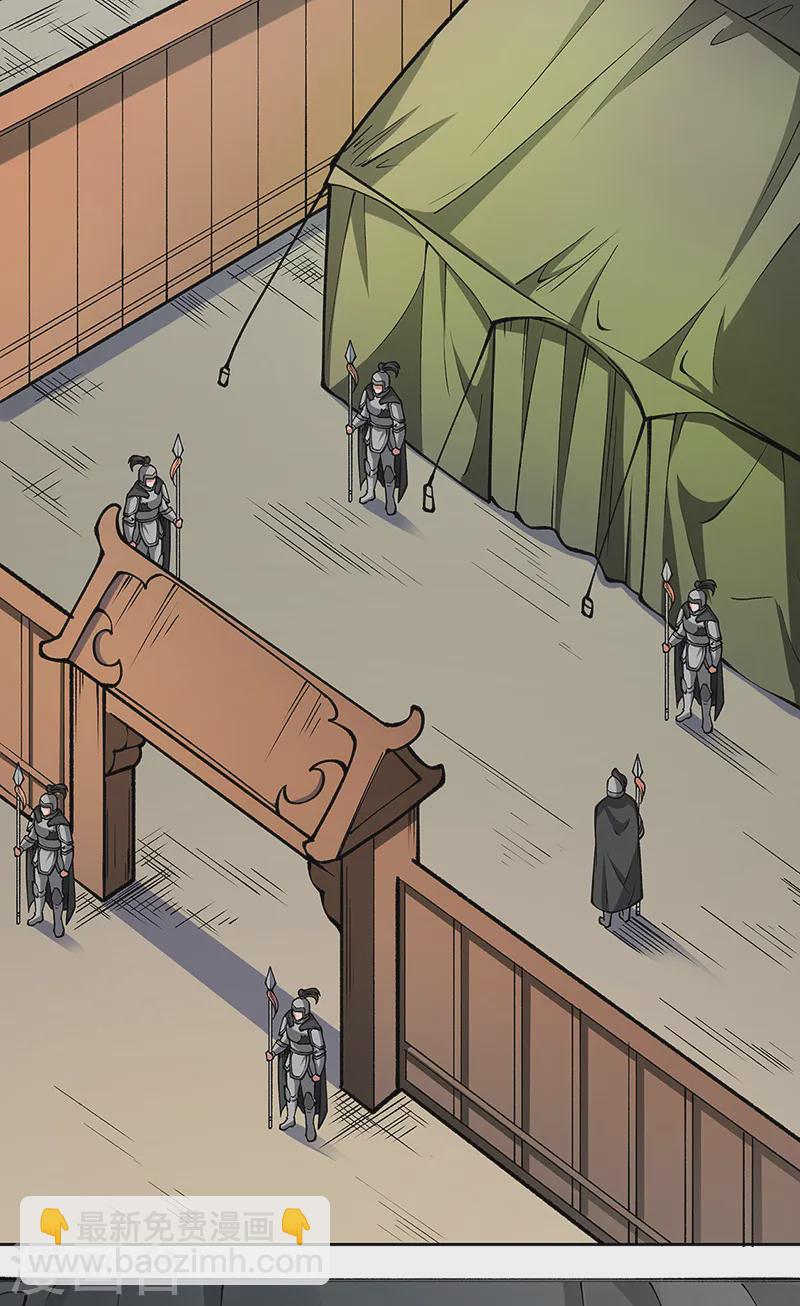 🍘武道独尊 第565话 得此妻三生有幸 第15页
