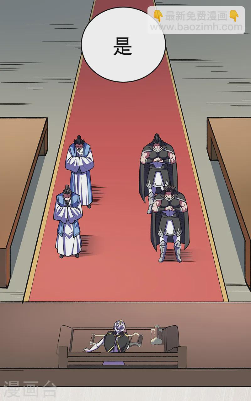 🍘武道独尊 第565话 得此妻三生有幸 第20页
