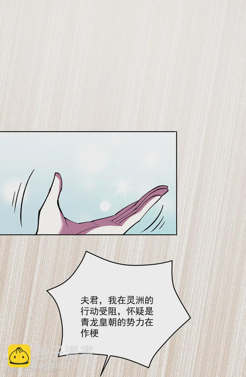 🍘武道独尊 第565话 得此妻三生有幸 第21页