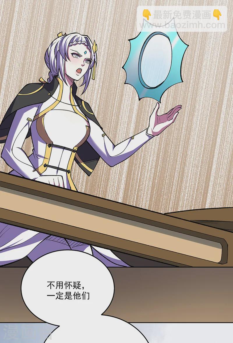 🍘武道独尊 第565话 得此妻三生有幸 第22页